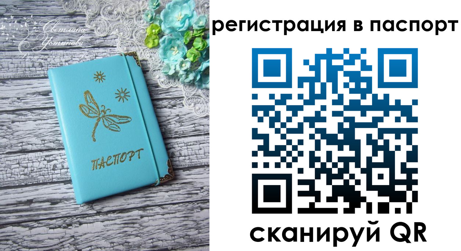 прописка в квартире в Мурино