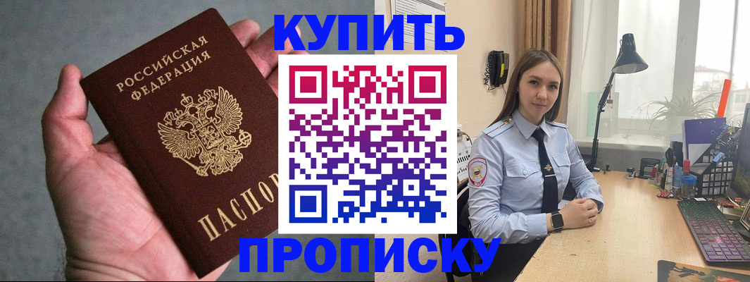 временная регистрация надежно в Мурино