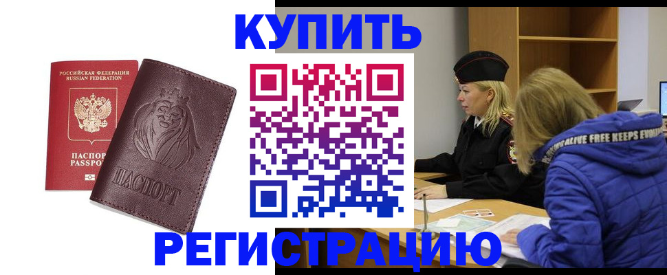 временная регистрация 2025 в Мурино