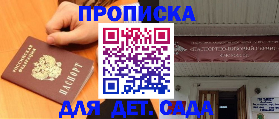 прописка для военкомата в Мурино