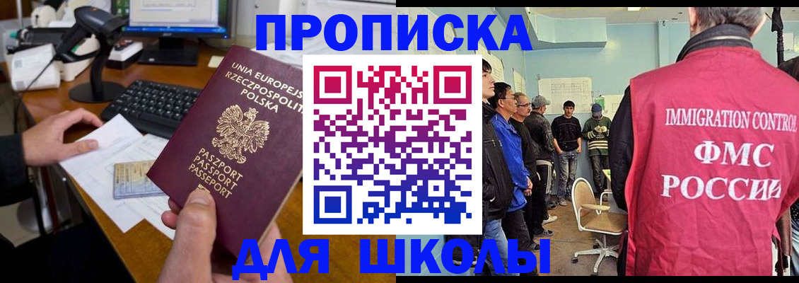прописка для работы в Мурино
