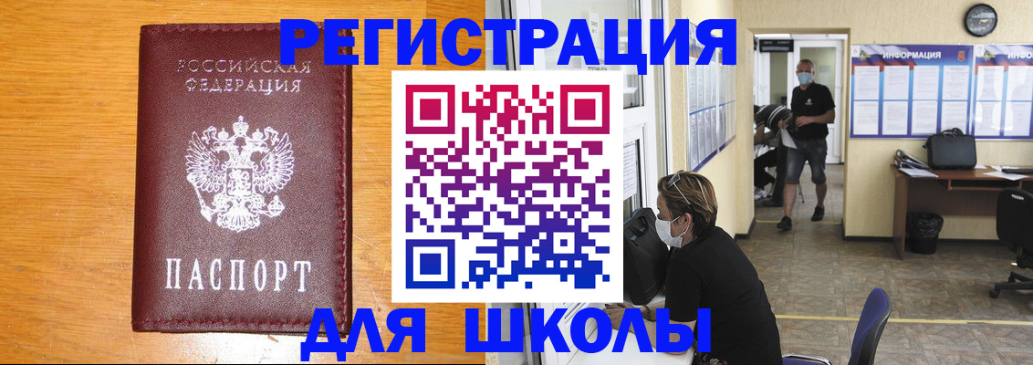 миграционный учет в Мурино